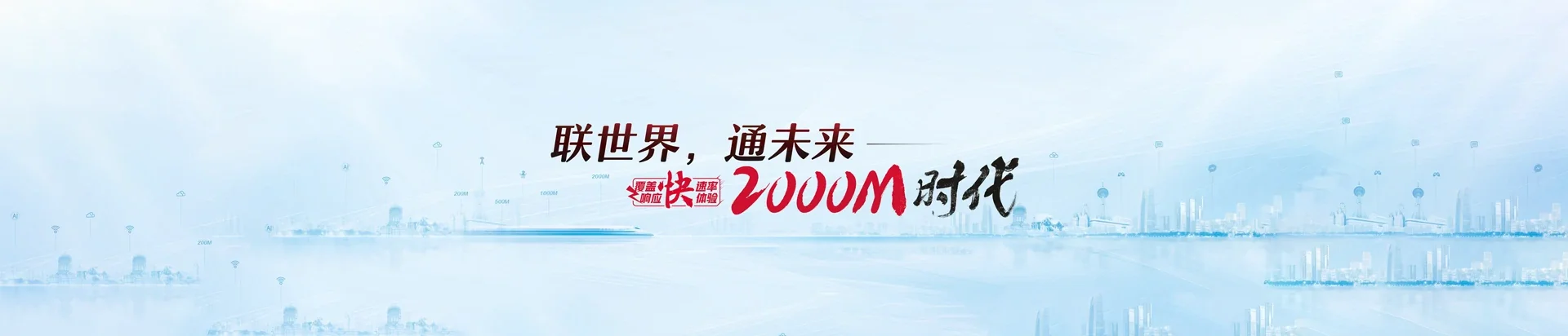 潮阳区联通宽带