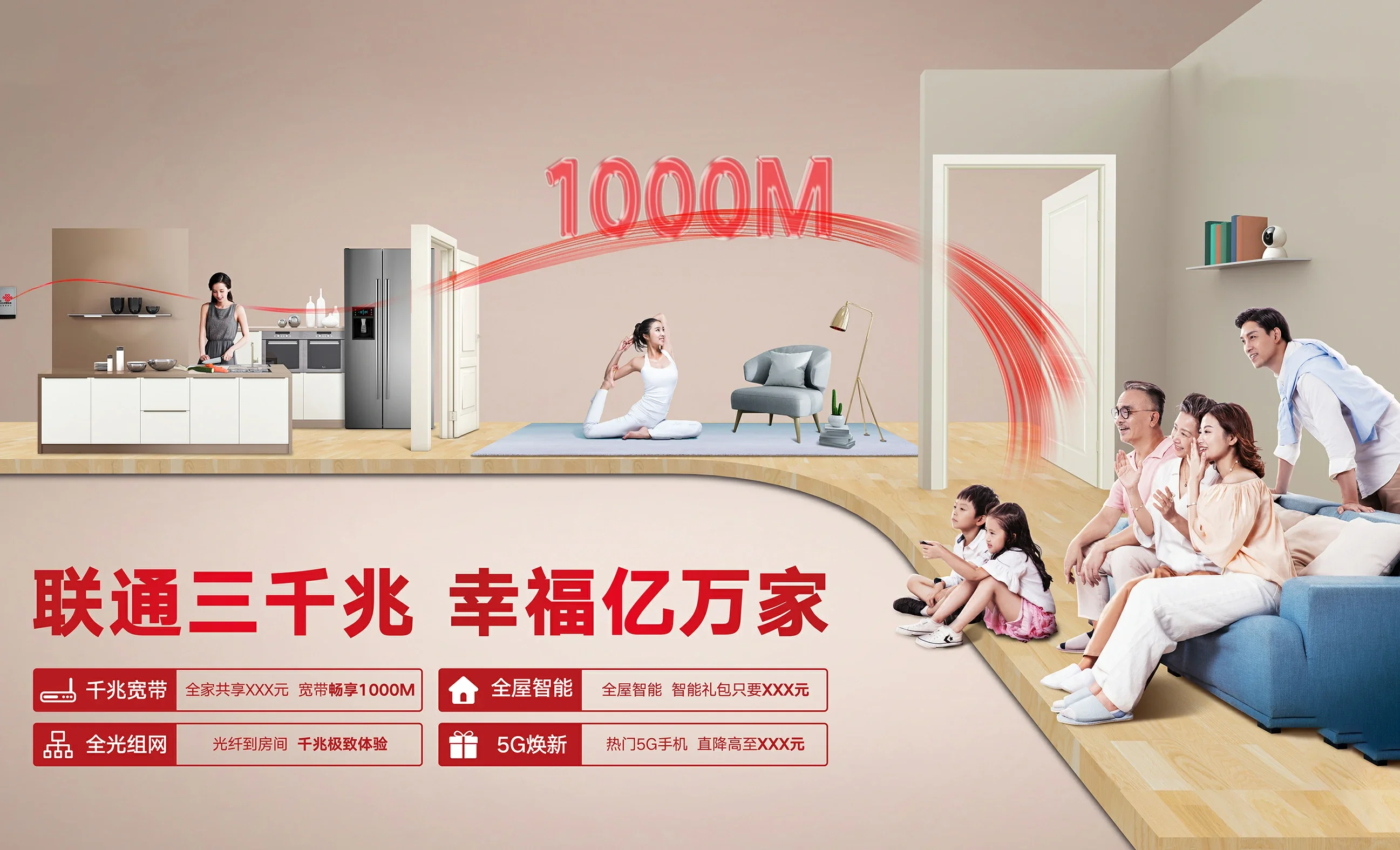 潮阳区中国联通