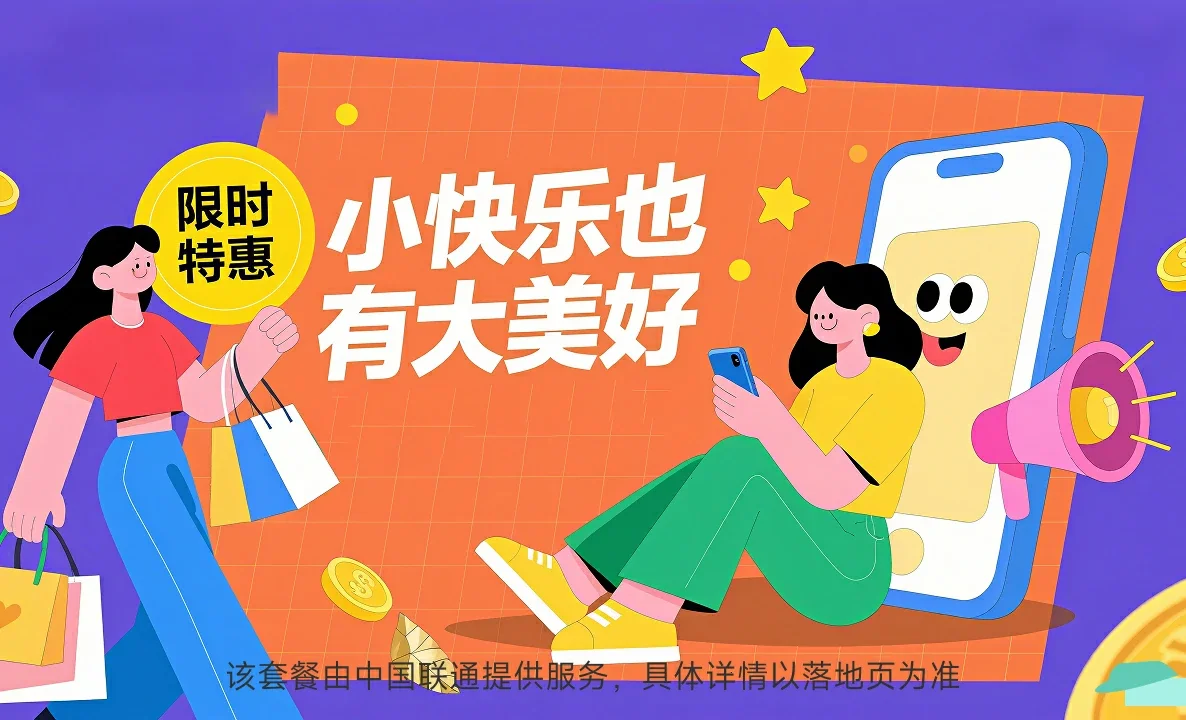 潮阳区中国联通